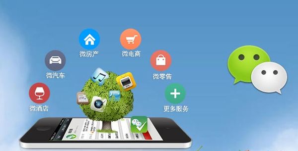 小店分析企业微信公众号平台开发的优势有哪些？